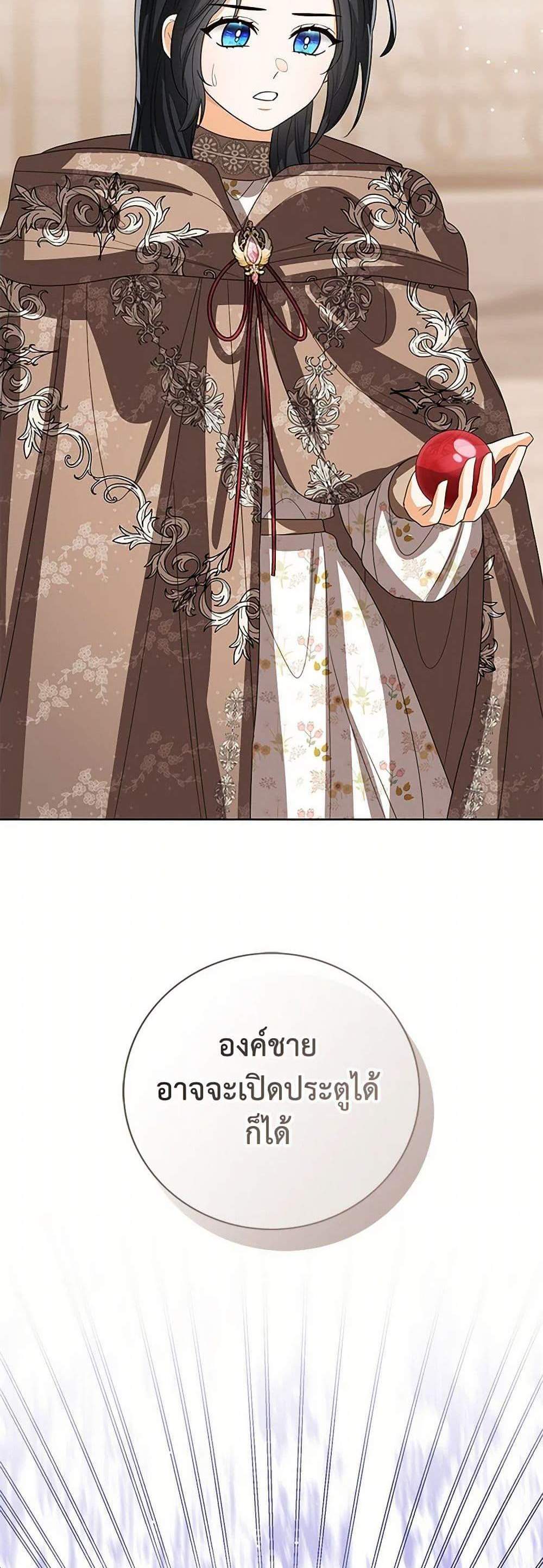 The Baby Princess Can See Status Windows แปลไทย