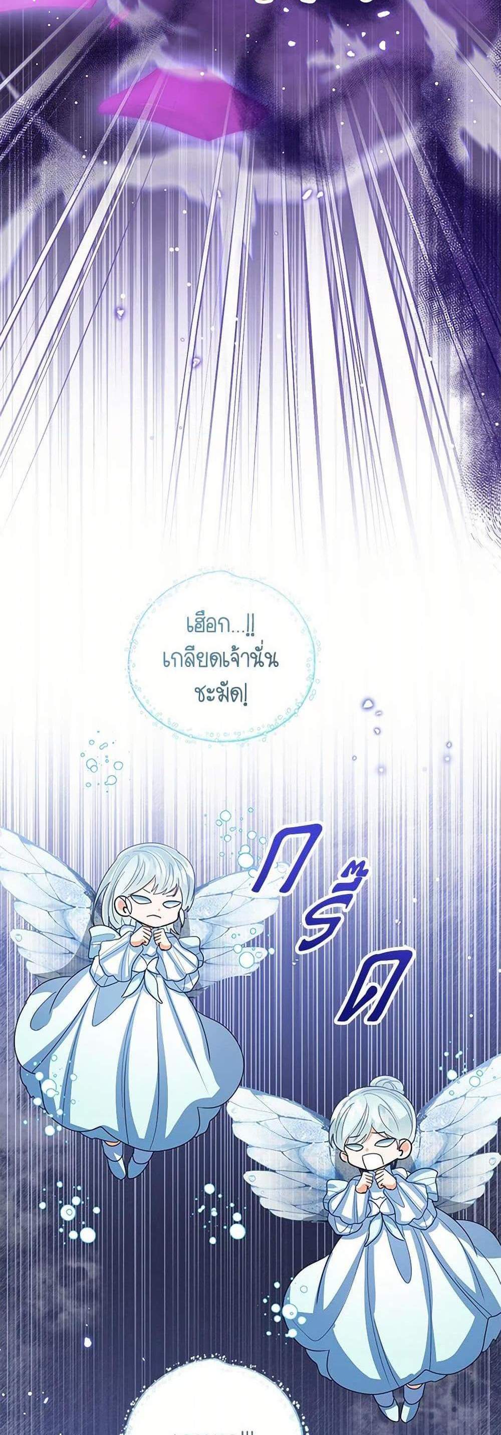 The Baby Princess Can See Status Windows แปลไทย
