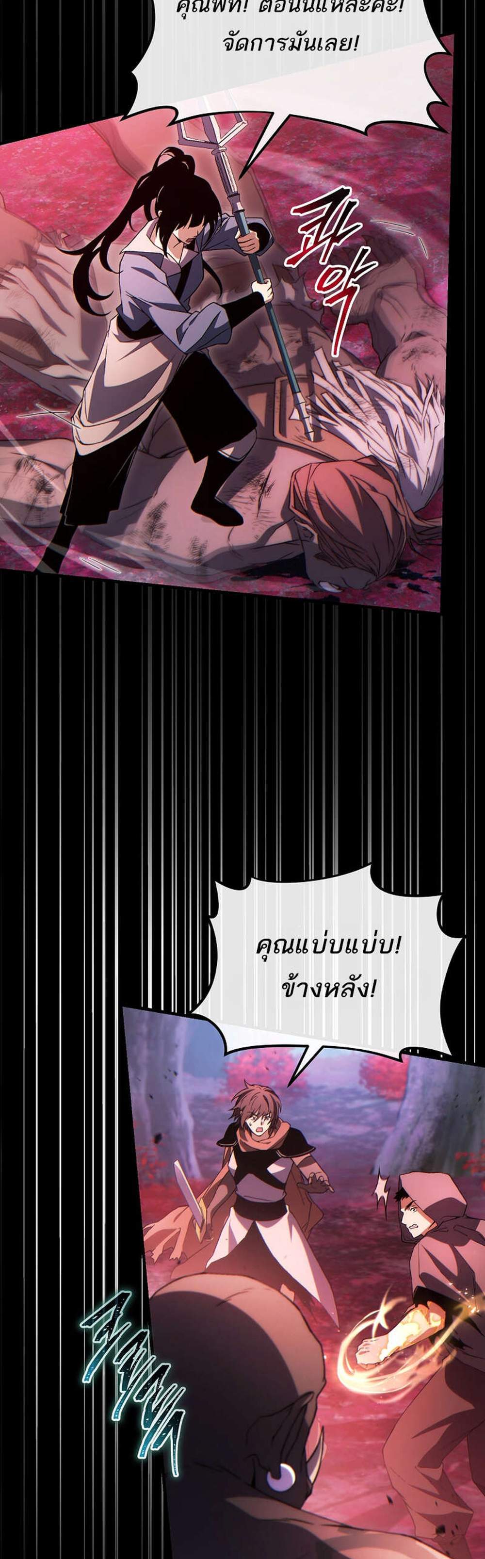 The Max-Level Player 100th Regression แปลไทย