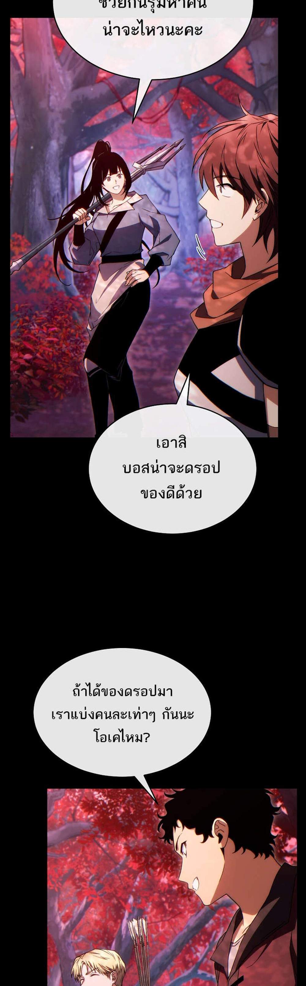 The Max-Level Player 100th Regression แปลไทย