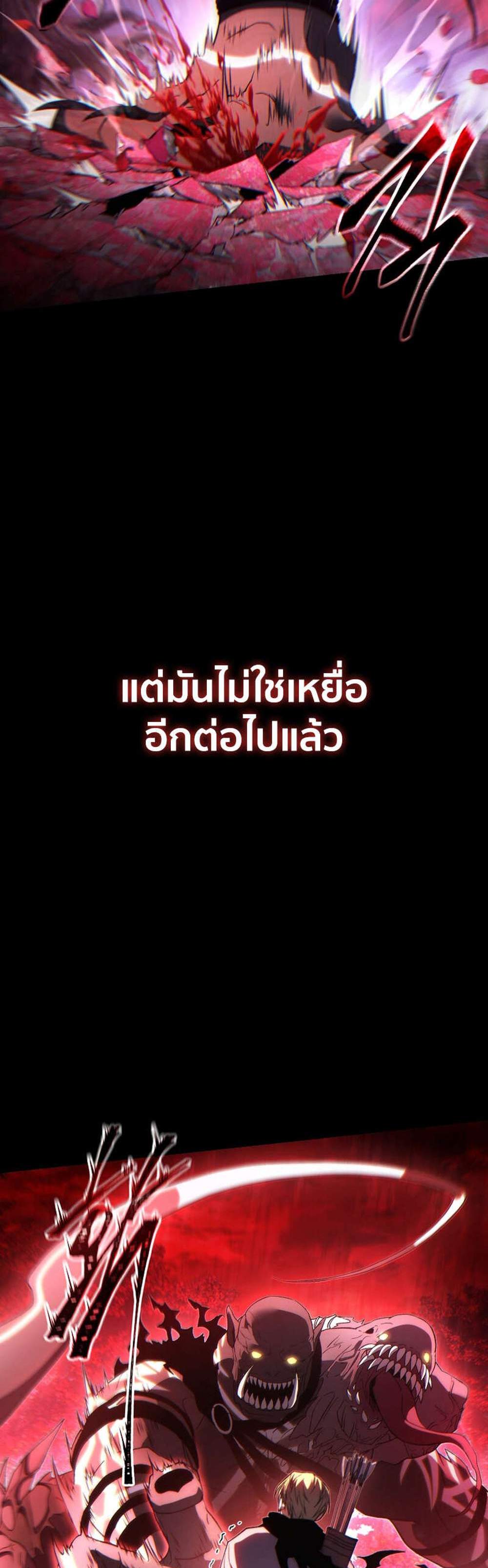 The Max-Level Player 100th Regression แปลไทย