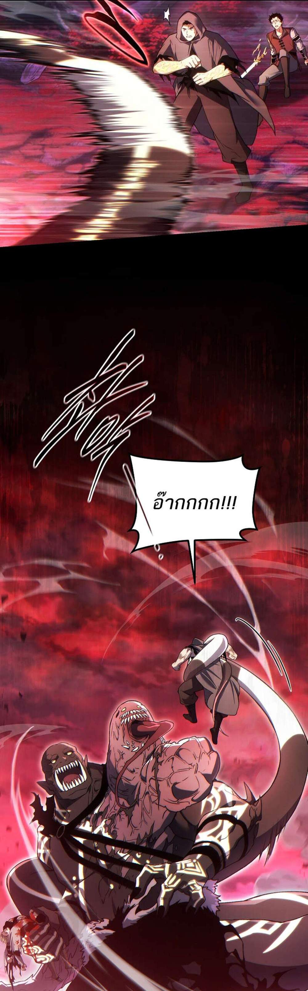 The Max-Level Player 100th Regression แปลไทย