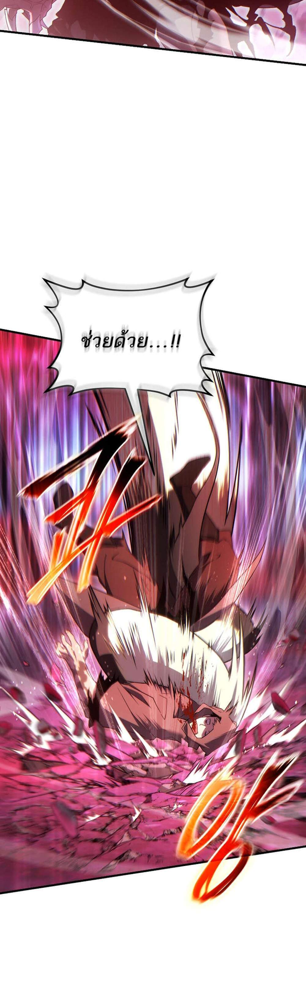 The Max-Level Player 100th Regression แปลไทย
