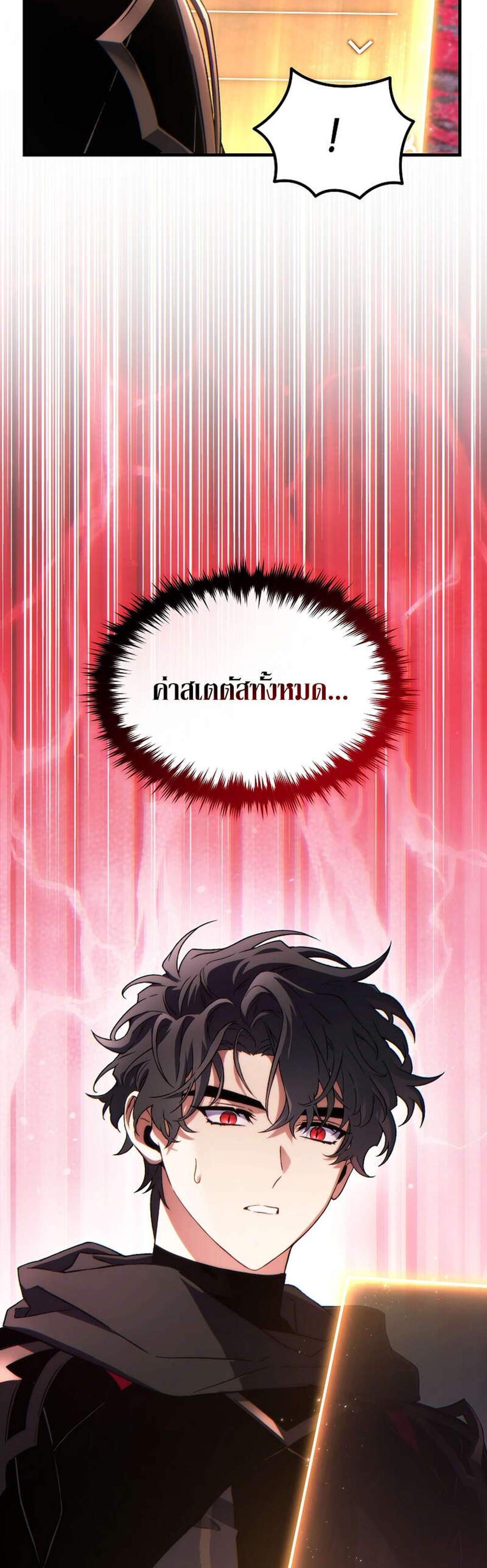 The Max-Level Player 100th Regression แปลไทย