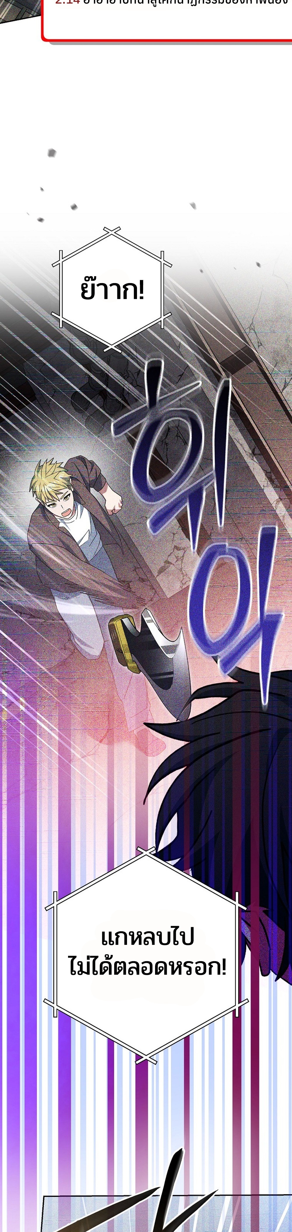 Genius Archer’s Streaming แปลไทย