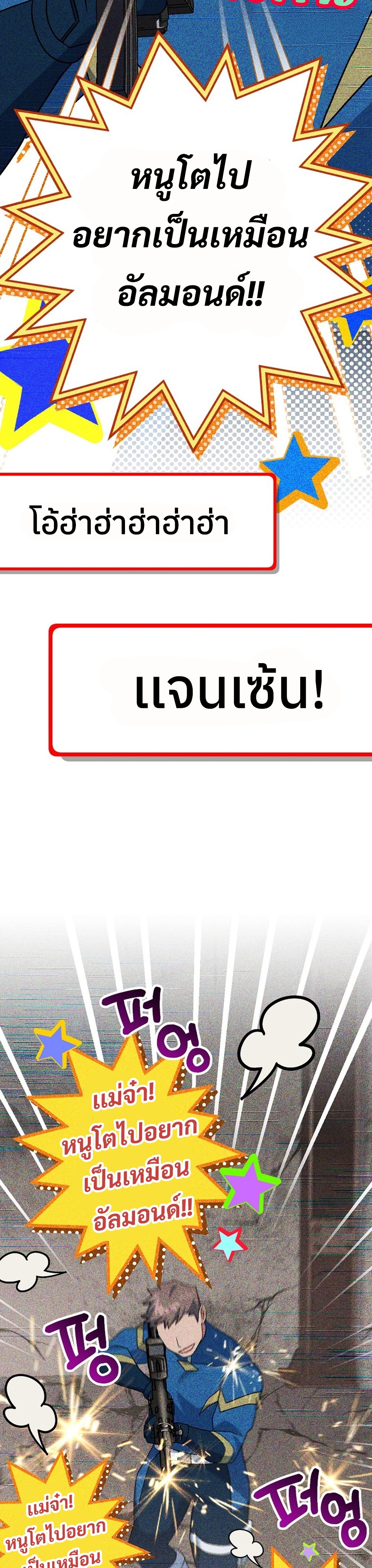 Genius Archer’s Streaming แปลไทย