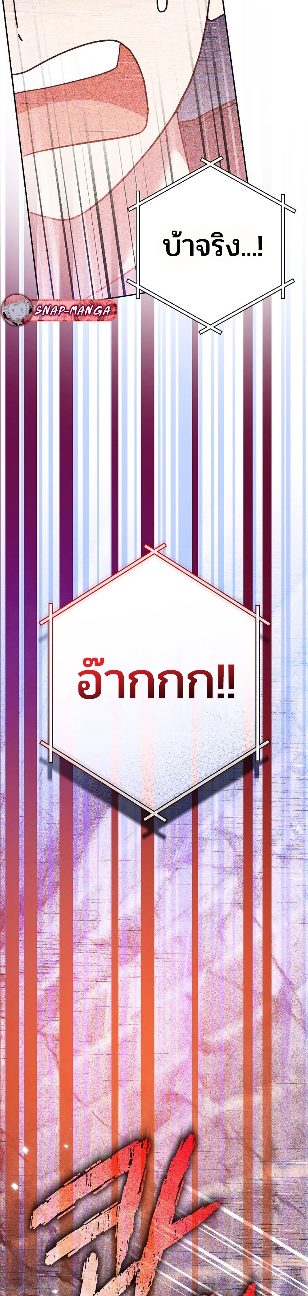Genius Archer’s Streaming แปลไทย