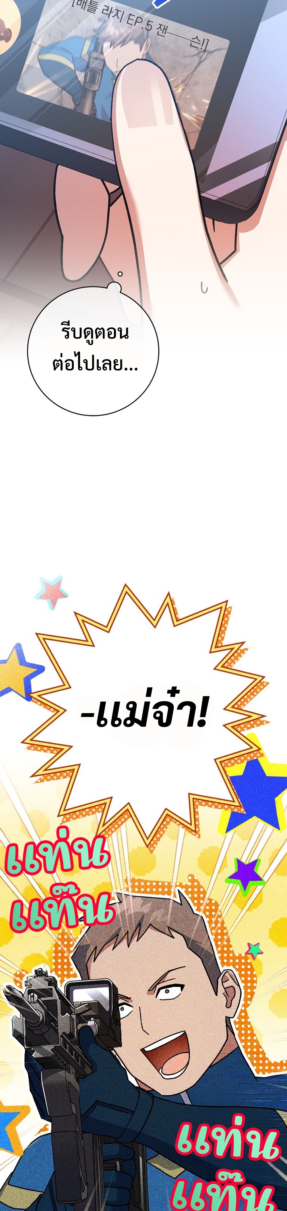 Genius Archer’s Streaming แปลไทย