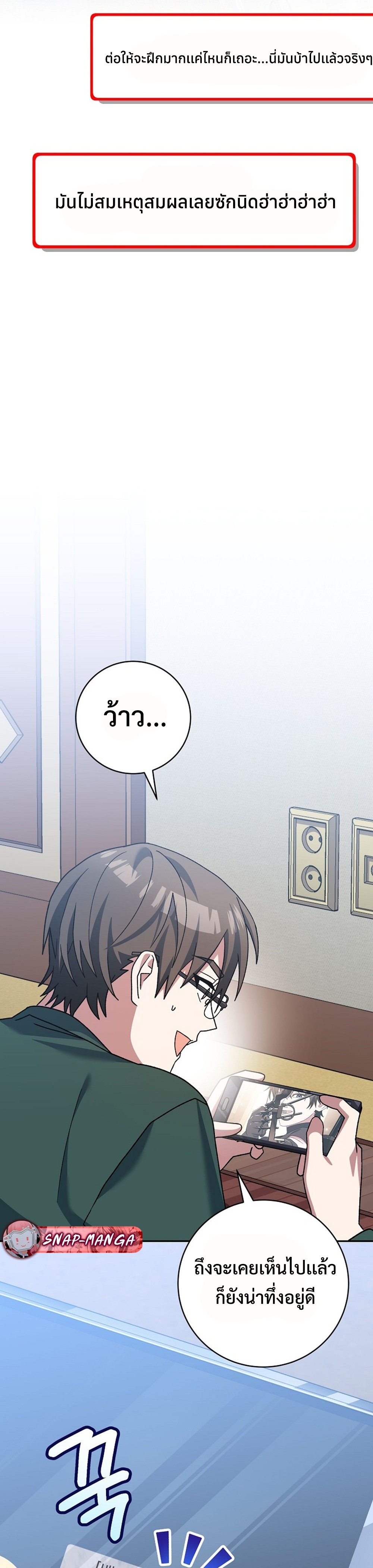 Genius Archer’s Streaming แปลไทย