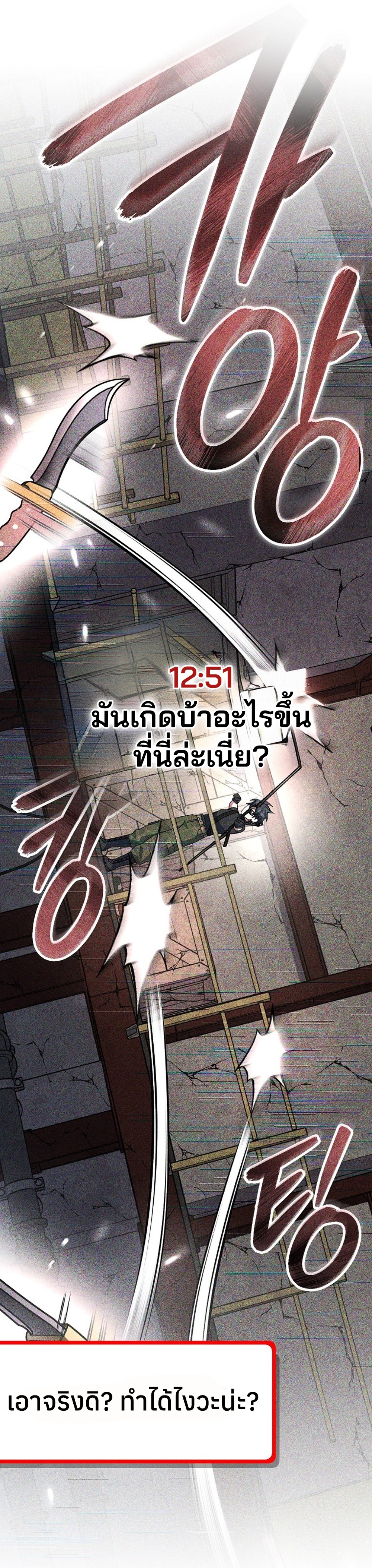 Genius Archer’s Streaming แปลไทย