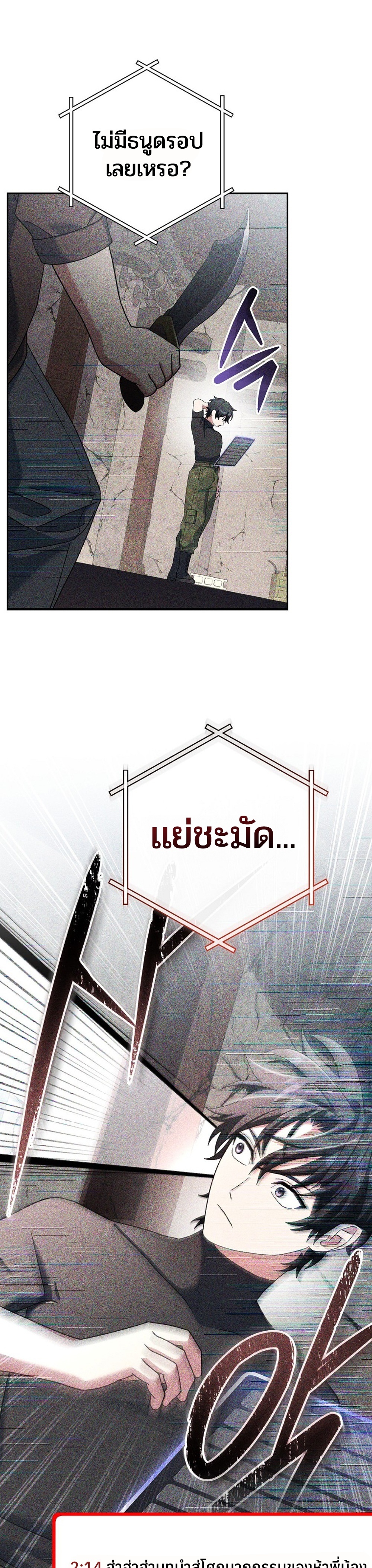 Genius Archer’s Streaming แปลไทย