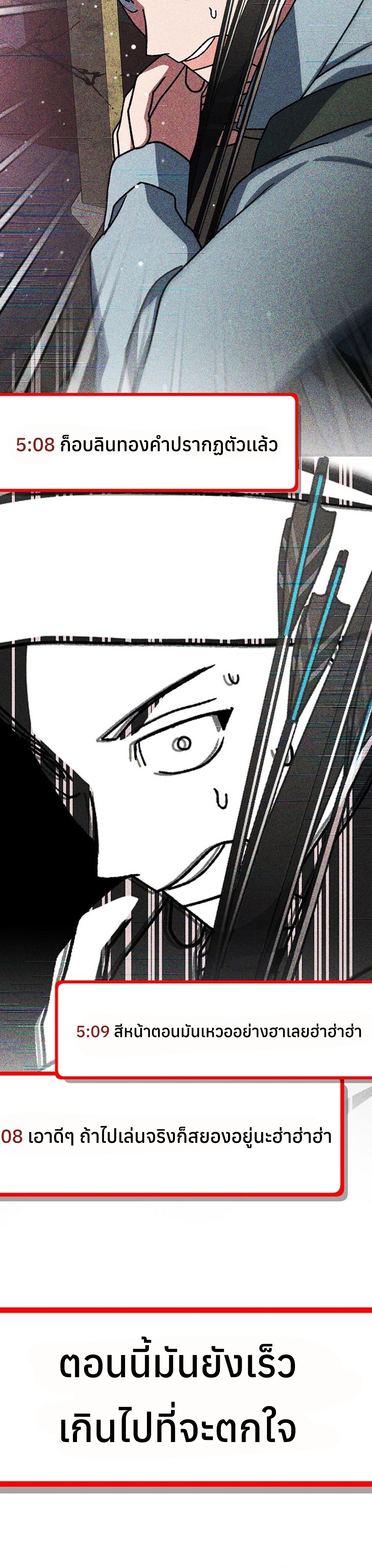 Genius Archer’s Streaming แปลไทย