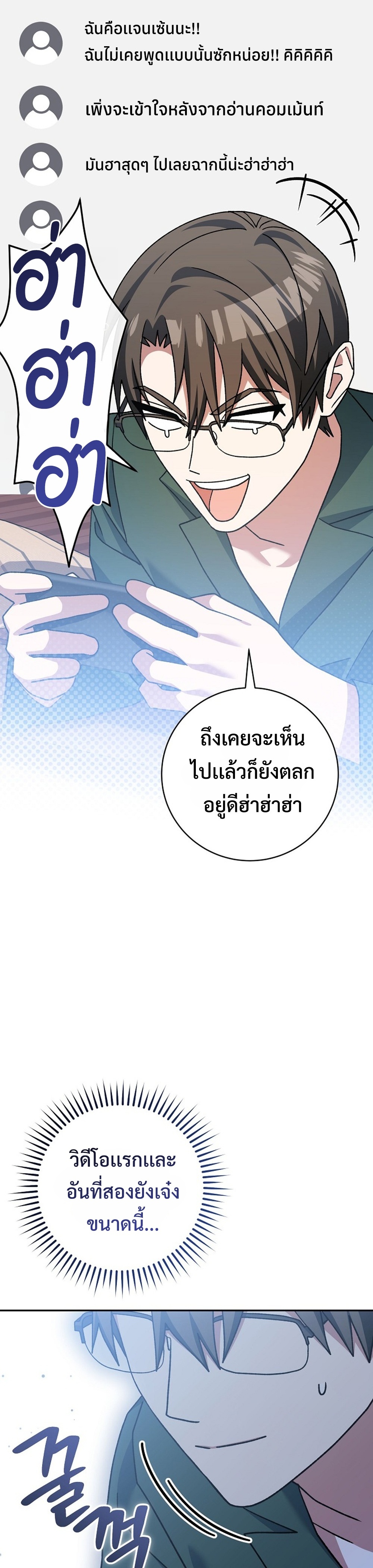 Genius Archer’s Streaming แปลไทย