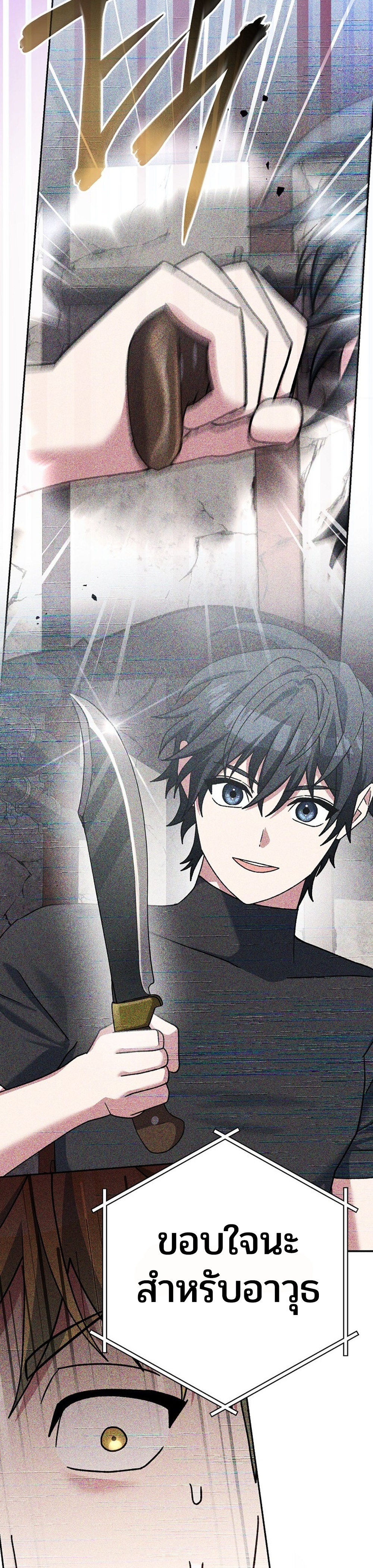 Genius Archer’s Streaming แปลไทย