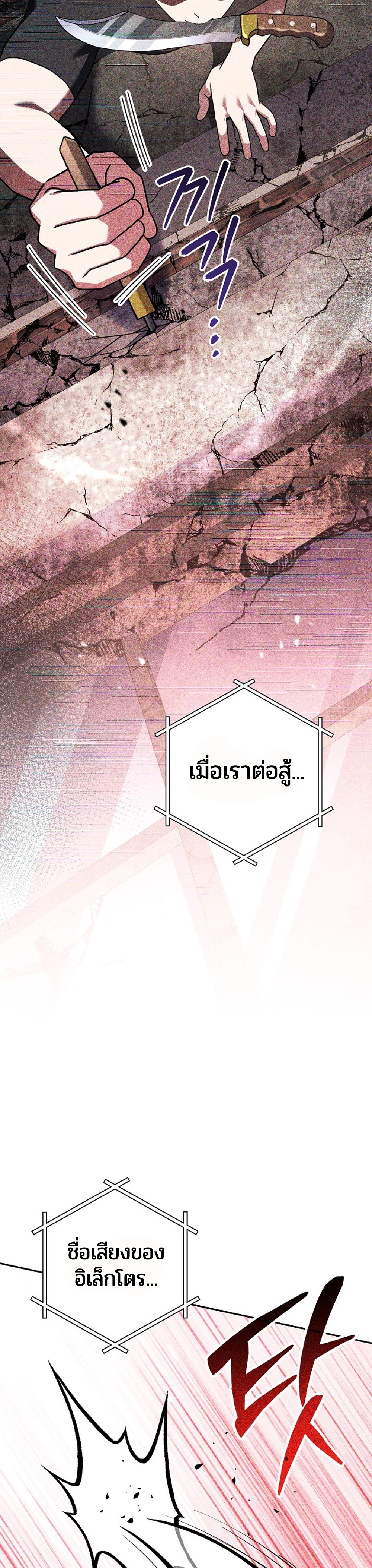 Genius Archer’s Streaming แปลไทย