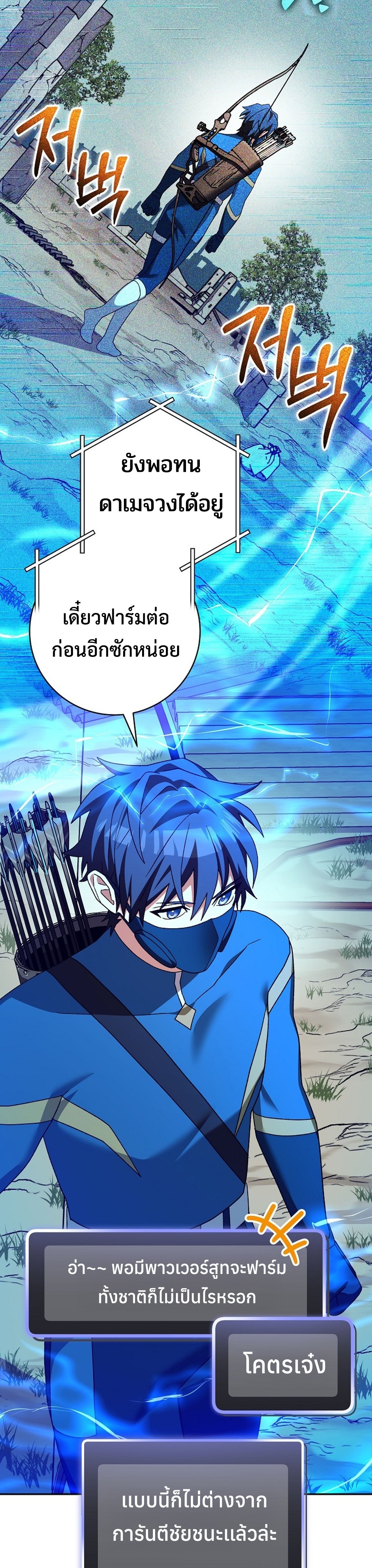 Genius Archer’s Streaming แปลไทย
