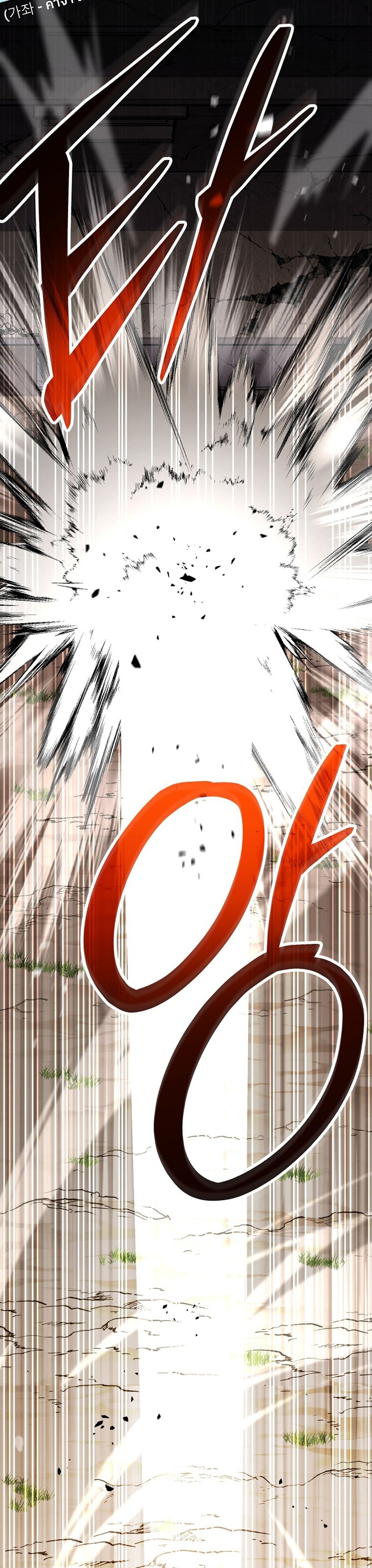 Genius Archer’s Streaming แปลไทย