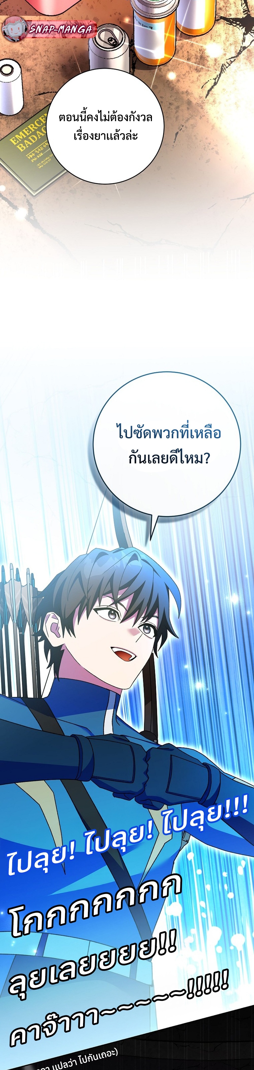 Genius Archer’s Streaming แปลไทย