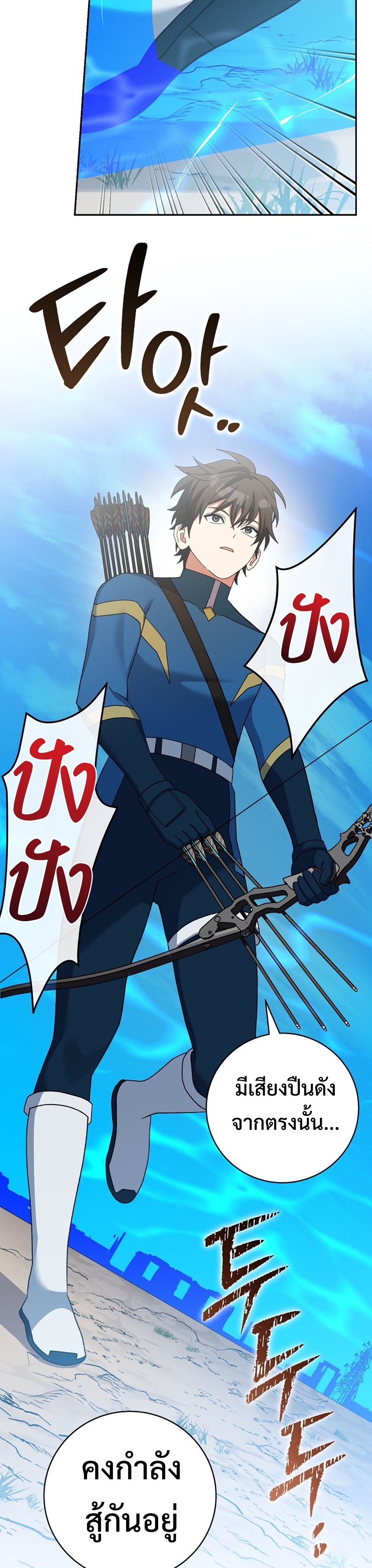 Genius Archer’s Streaming แปลไทย