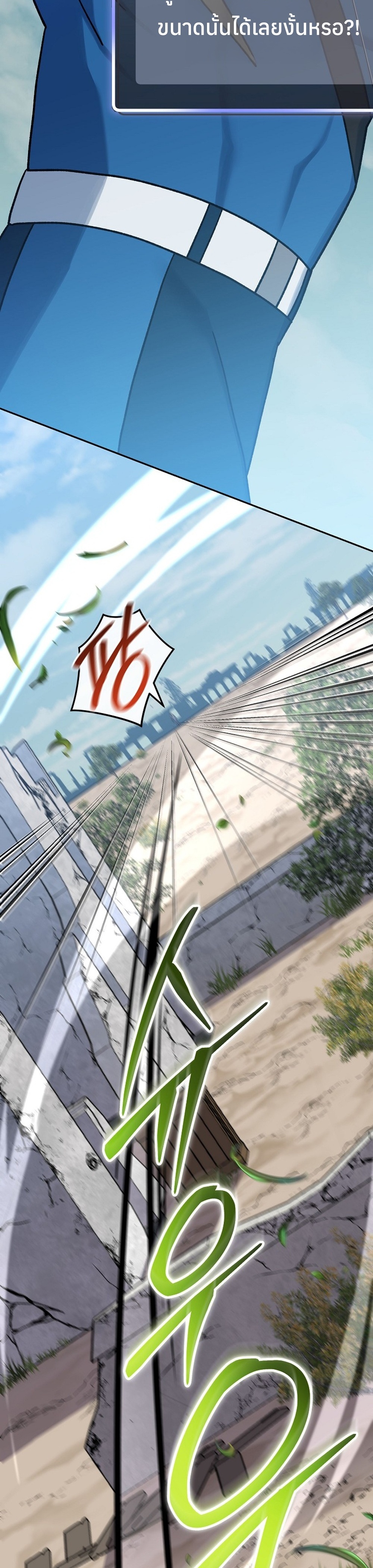 Genius Archer’s Streaming แปลไทย