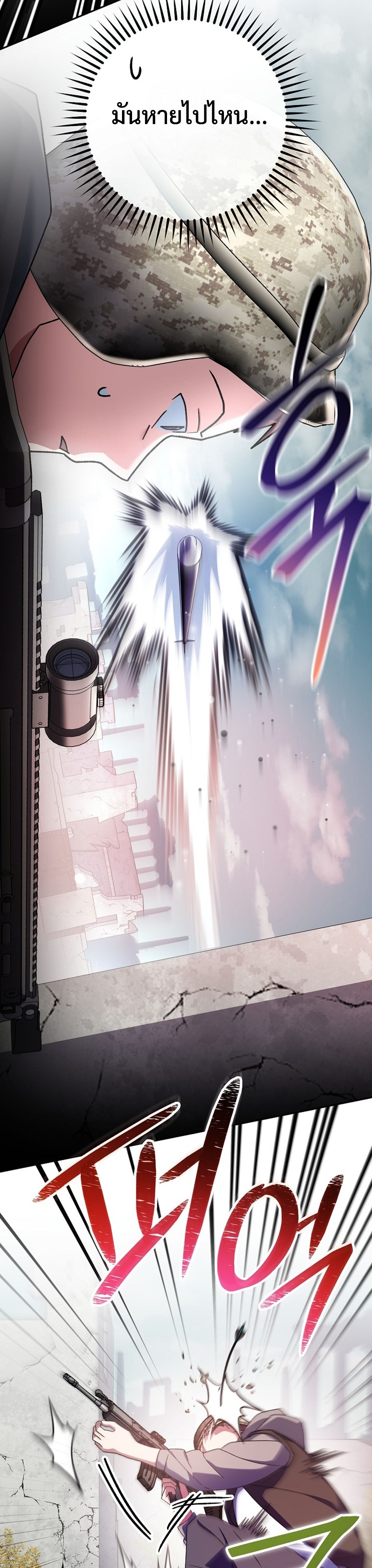Genius Archer’s Streaming แปลไทย