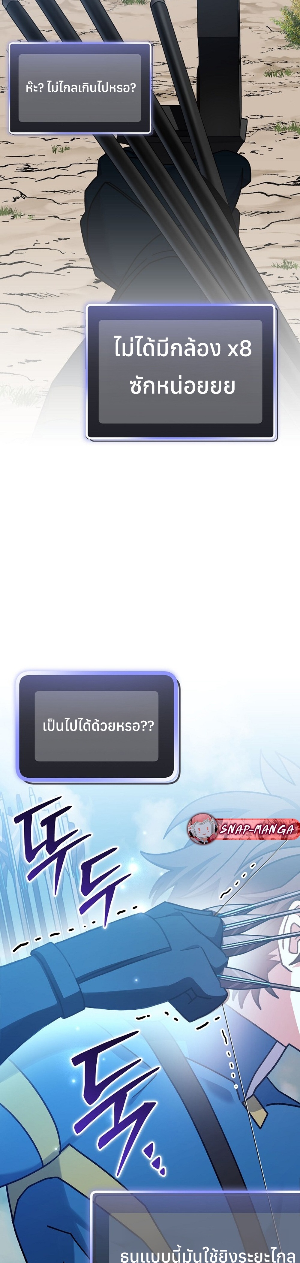Genius Archer’s Streaming แปลไทย