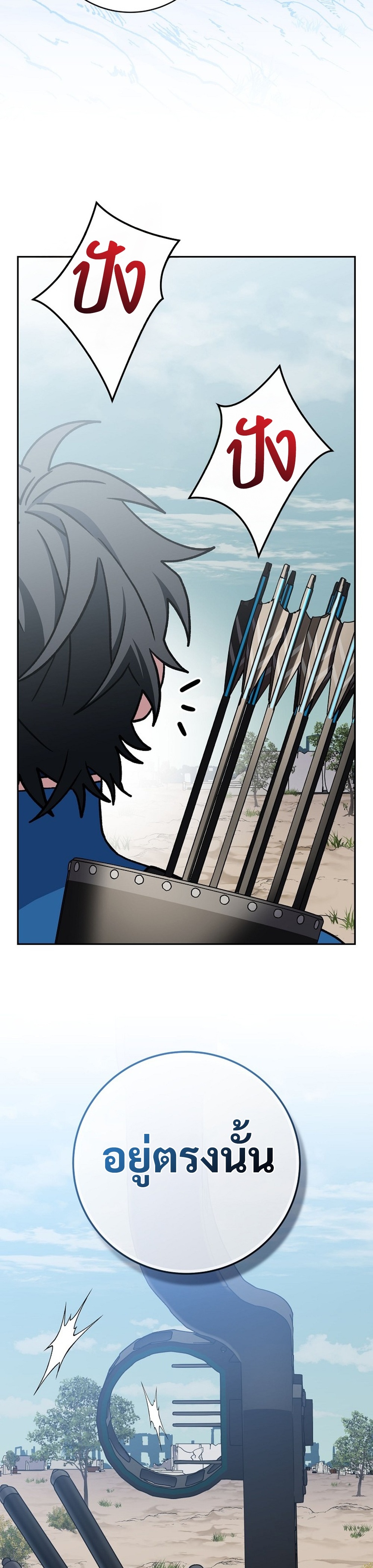 Genius Archer’s Streaming แปลไทย