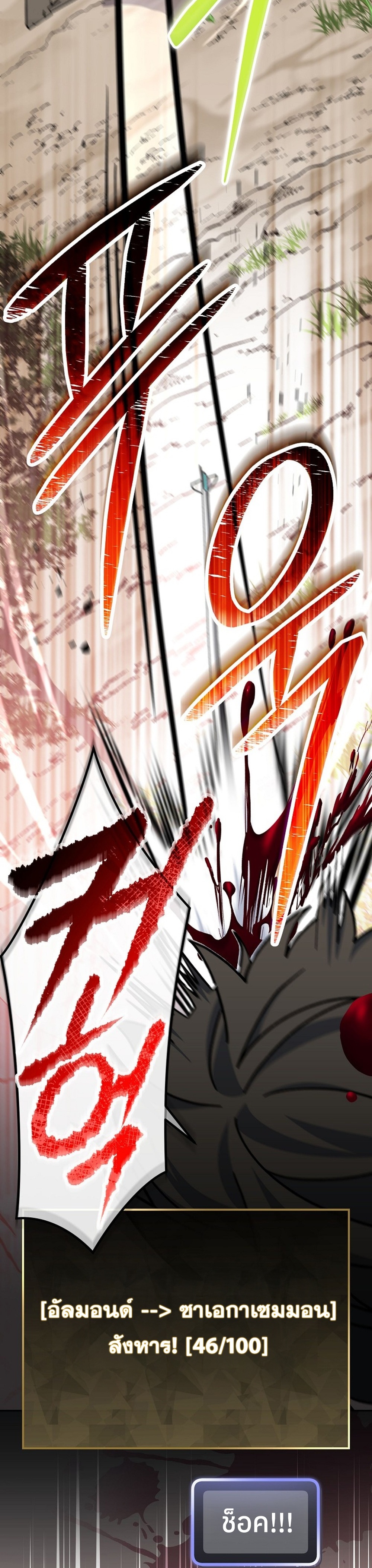 Genius Archer’s Streaming แปลไทย