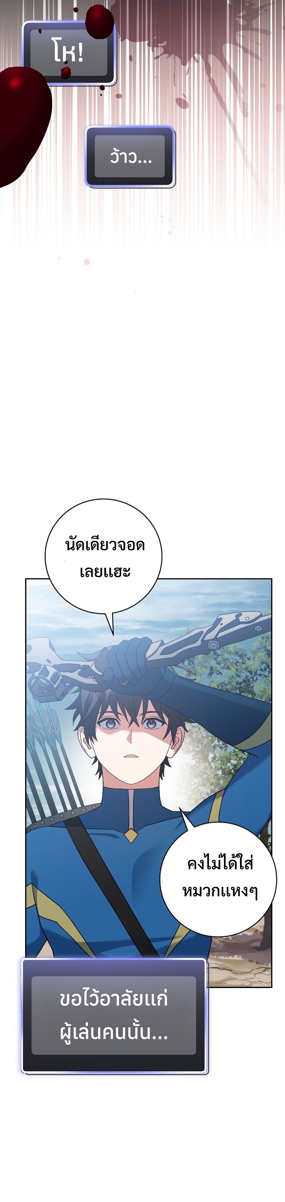 Genius Archer’s Streaming แปลไทย