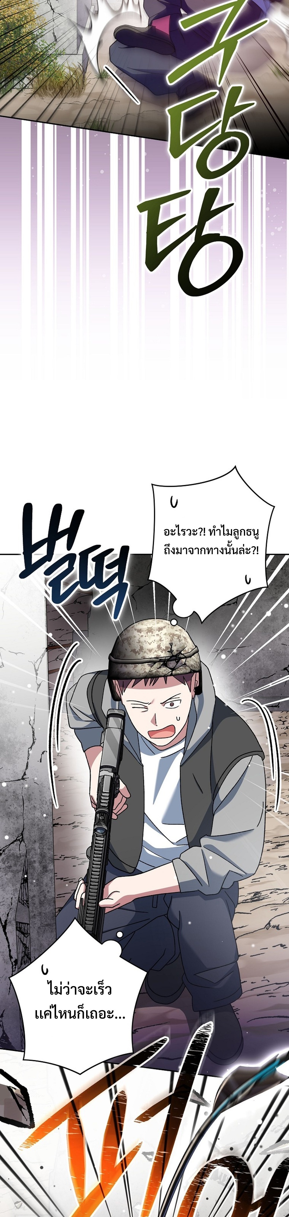 Genius Archer’s Streaming แปลไทย