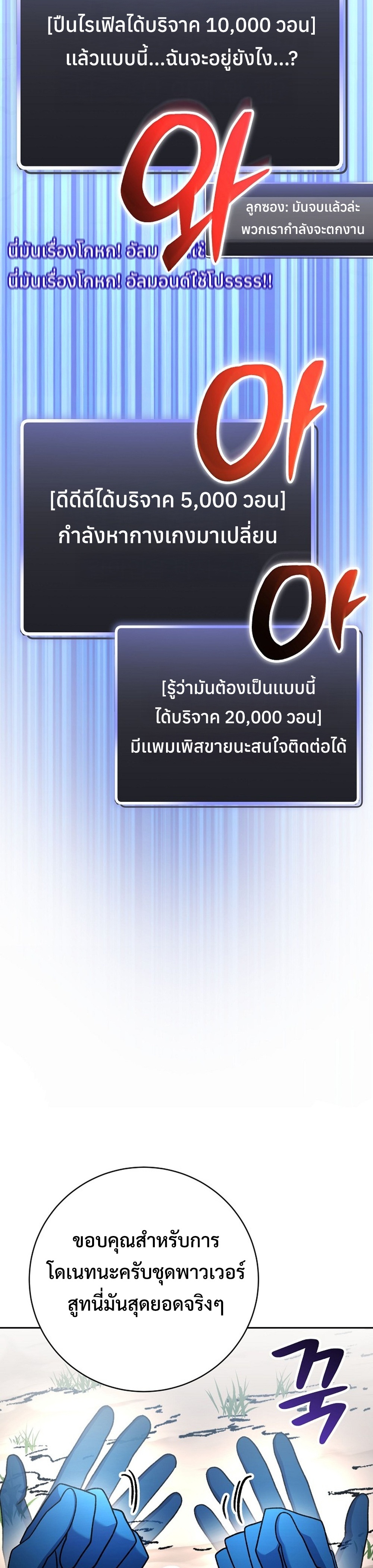 Genius Archer’s Streaming แปลไทย