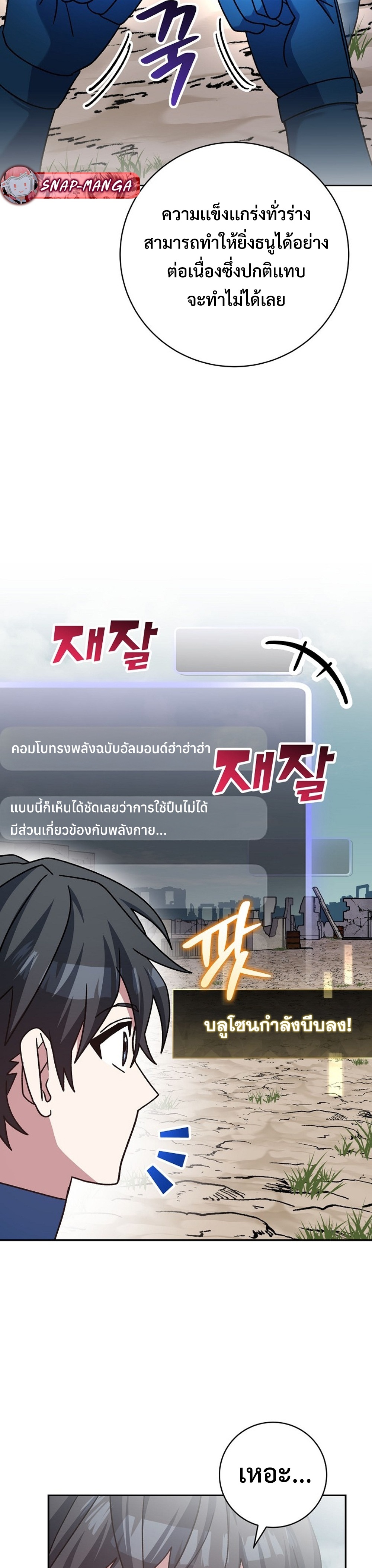 Genius Archer’s Streaming แปลไทย