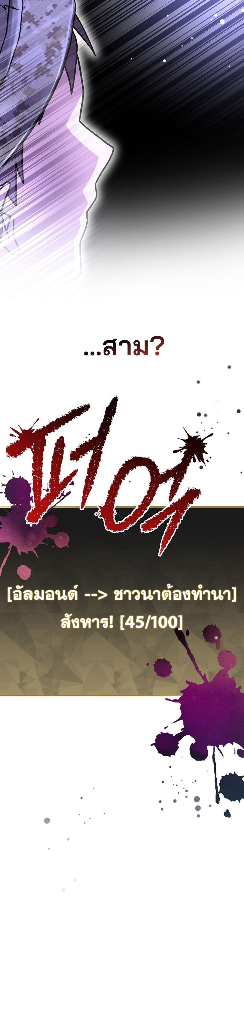 Genius Archer’s Streaming แปลไทย