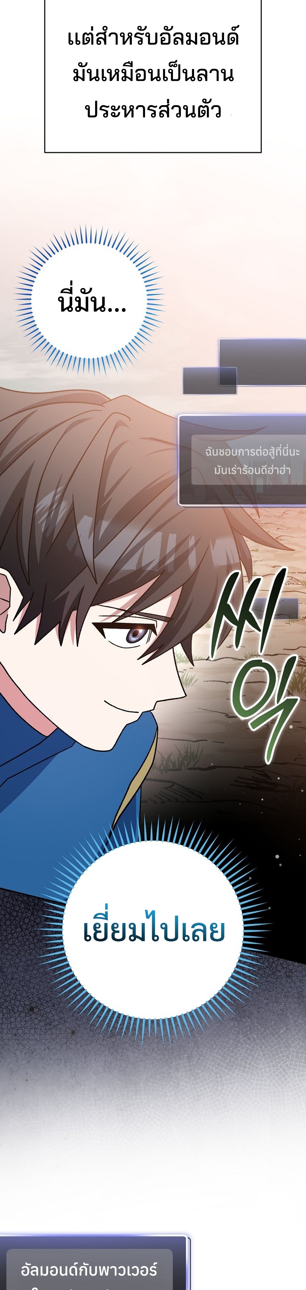 Genius Archer’s Streaming แปลไทย