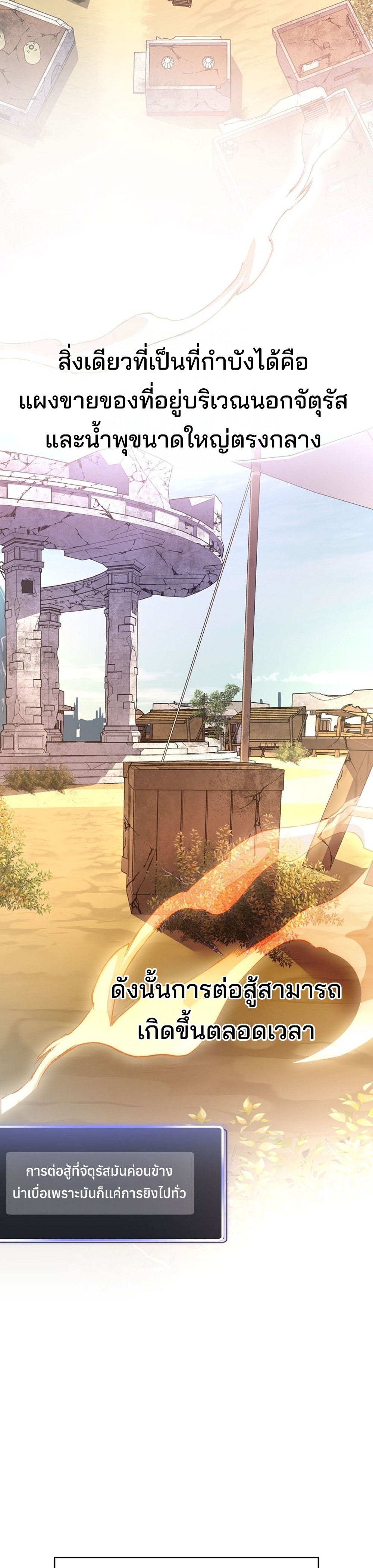 Genius Archer’s Streaming แปลไทย