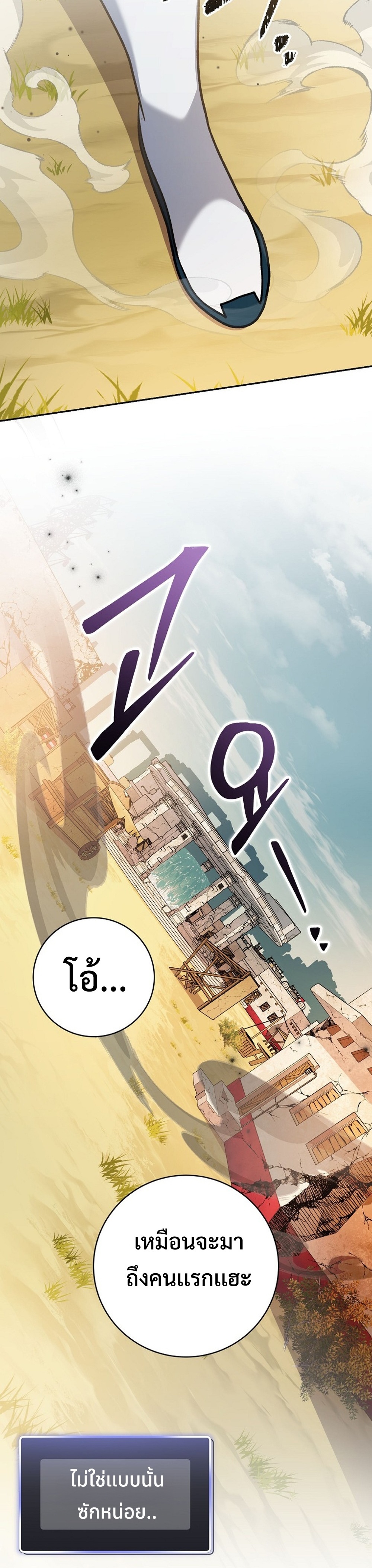 Genius Archer’s Streaming แปลไทย