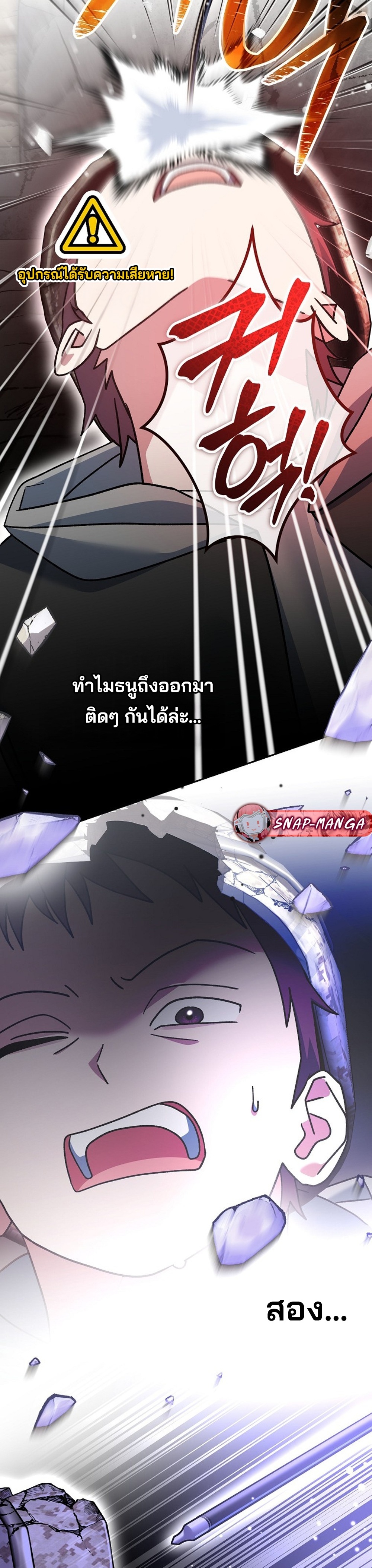 Genius Archer’s Streaming แปลไทย