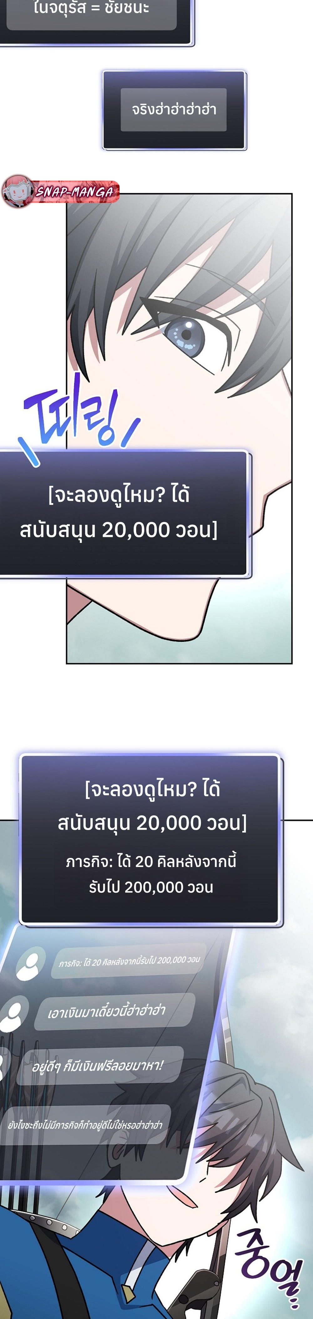 Genius Archer’s Streaming แปลไทย