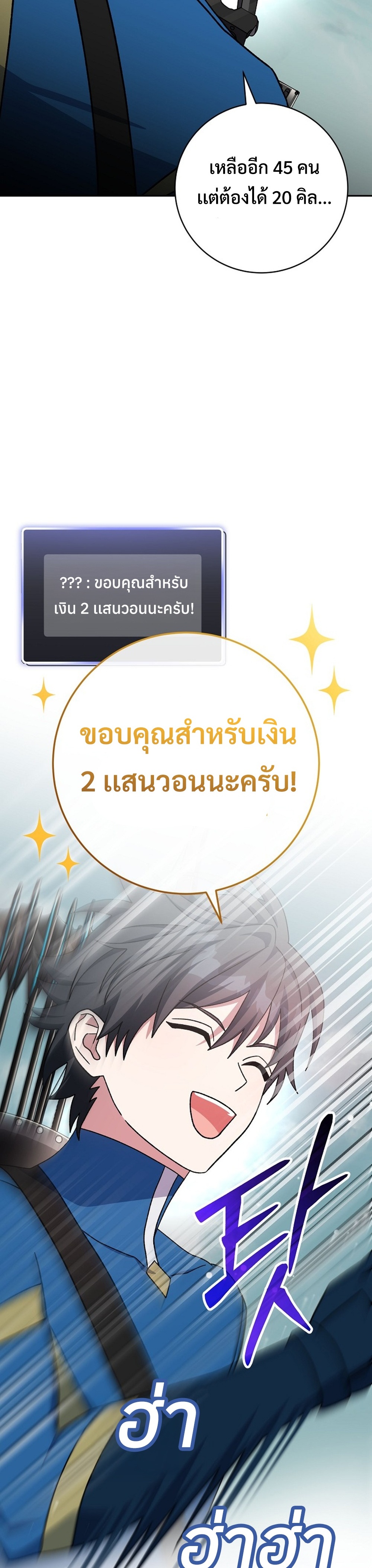 Genius Archer’s Streaming แปลไทย