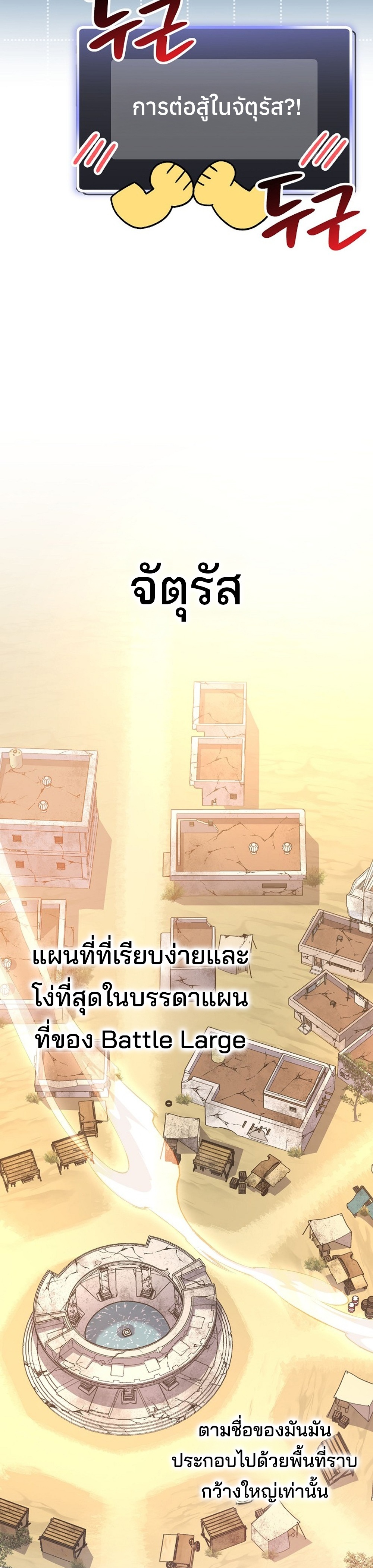 Genius Archer’s Streaming แปลไทย