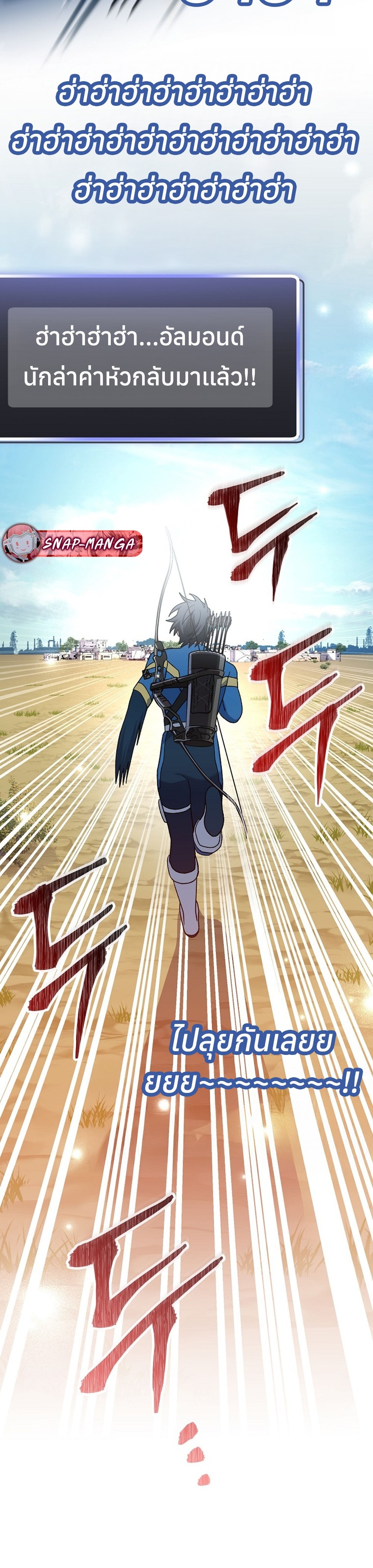 Genius Archer’s Streaming แปลไทย