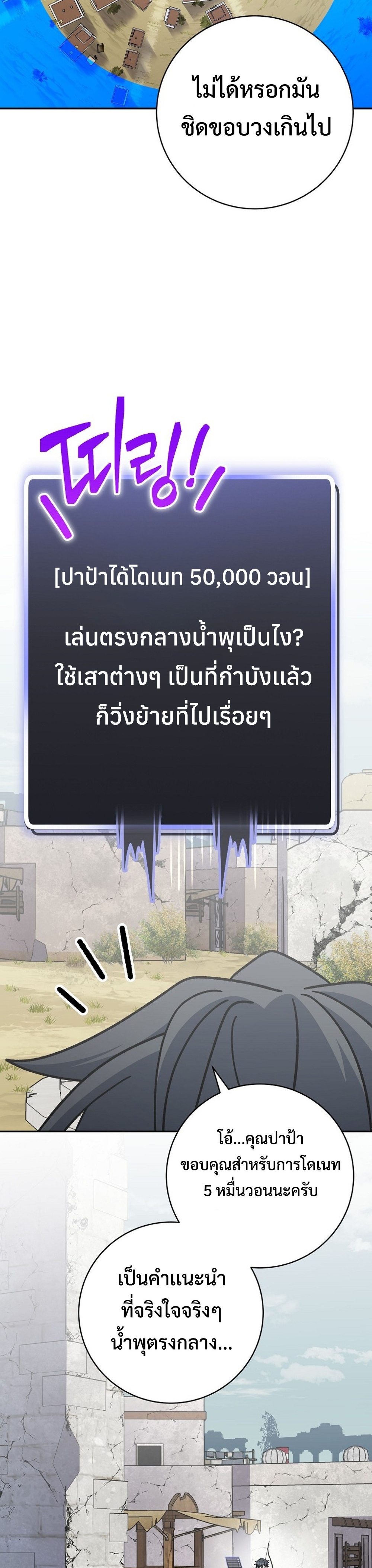 Genius Archer’s Streaming แปลไทย