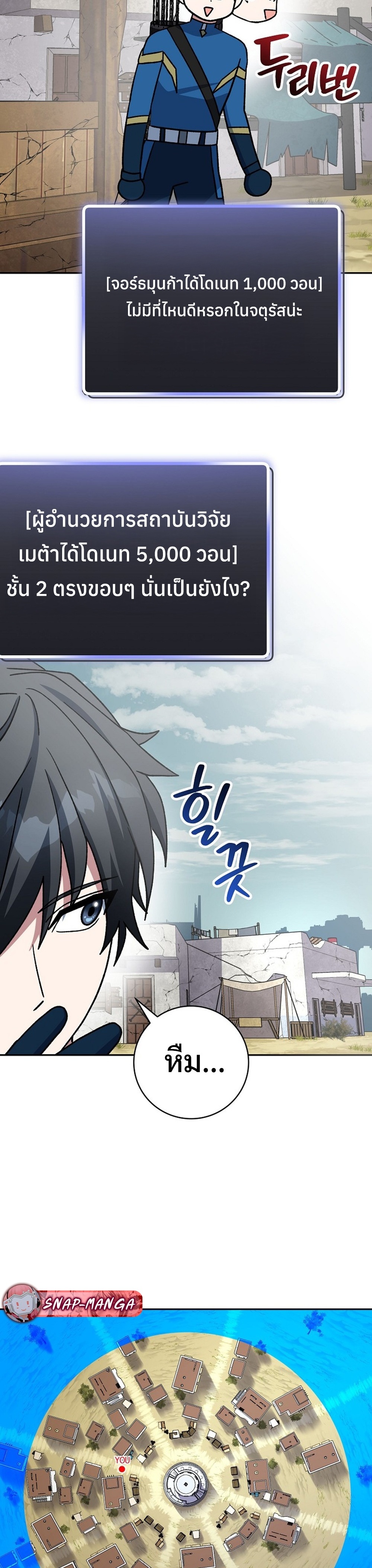 Genius Archer’s Streaming แปลไทย