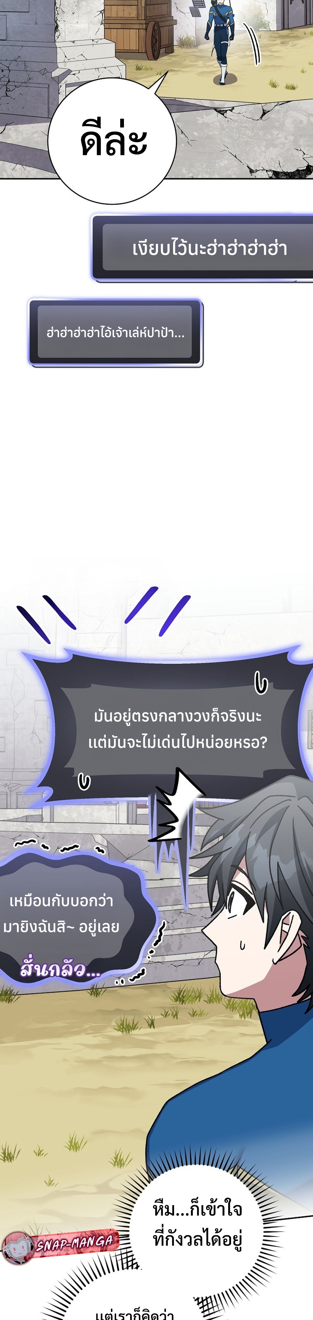 Genius Archer’s Streaming แปลไทย