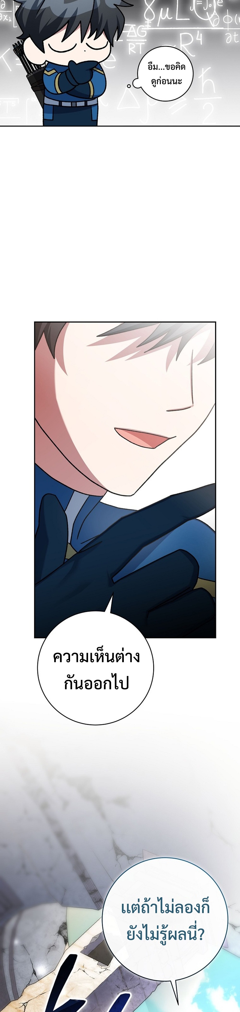 Genius Archer’s Streaming แปลไทย