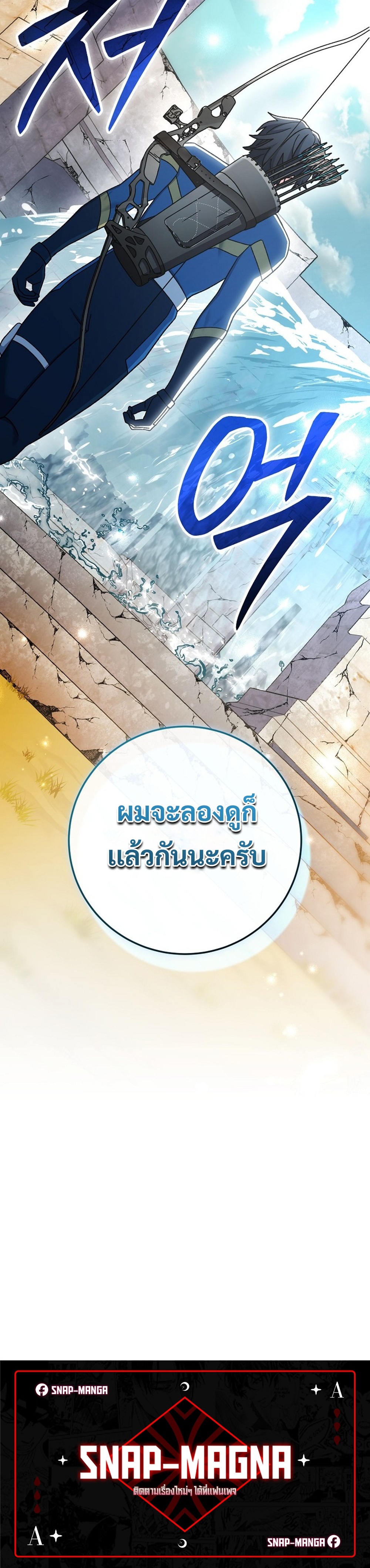 Genius Archer’s Streaming แปลไทย