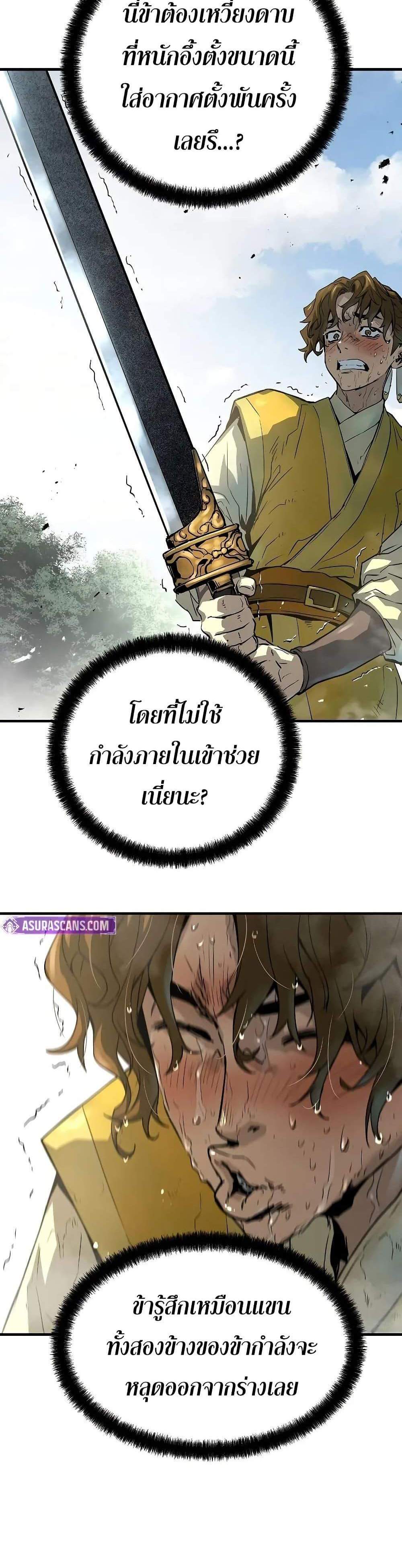 Absolute Regression หวนคืนนิรันดร์กาล แปลไทย