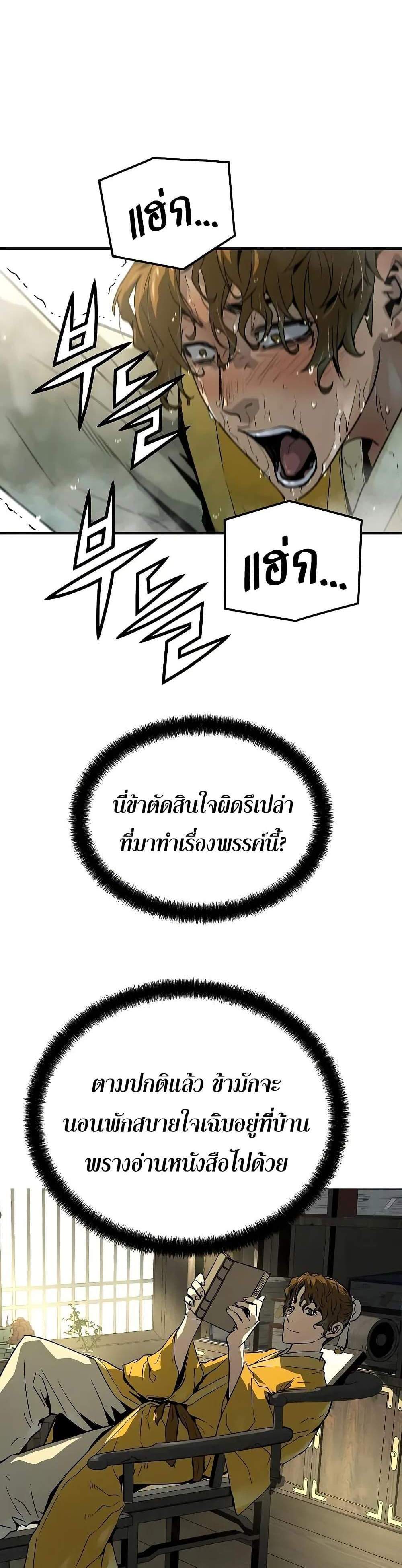 Absolute Regression หวนคืนนิรันดร์กาล แปลไทย