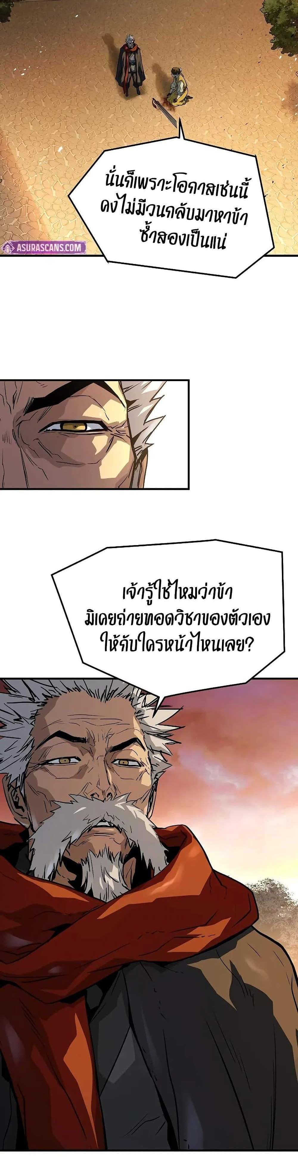 Absolute Regression หวนคืนนิรันดร์กาล แปลไทย