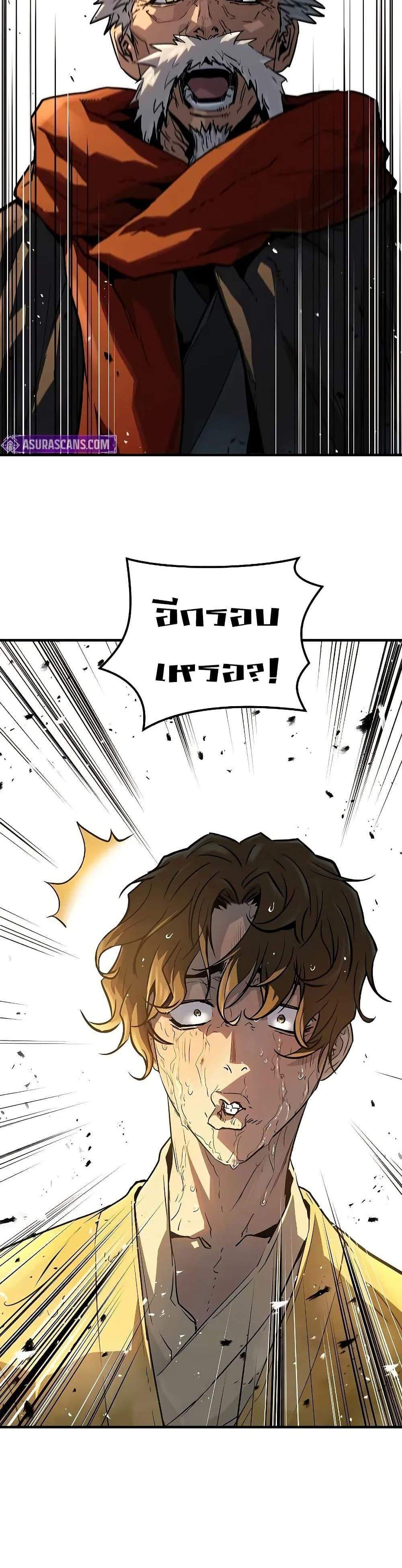 Absolute Regression หวนคืนนิรันดร์กาล แปลไทย
